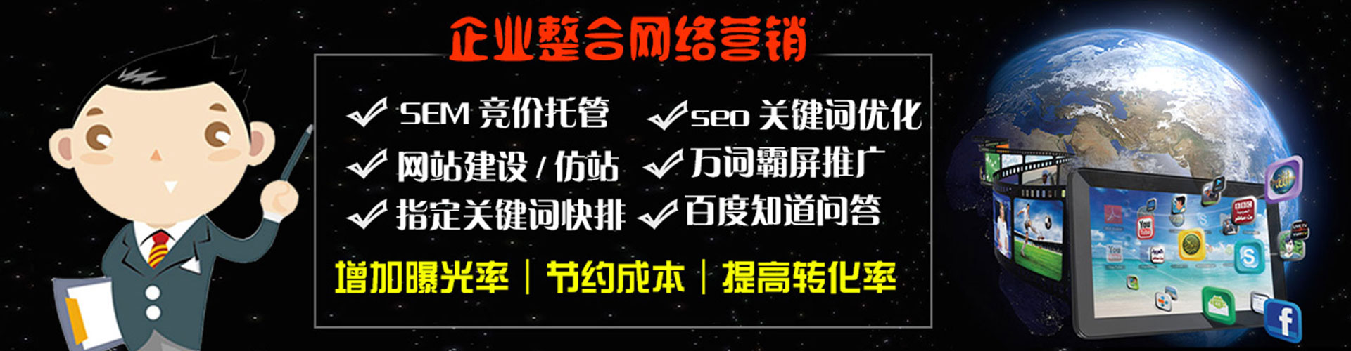 福泉如何做sem